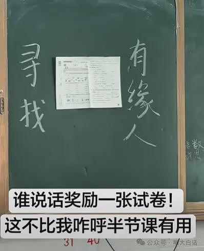 【爆笑】“老公的女闺蜜半夜给他发小作文？”哈哈哈哈哈后续给人看爽了（组图） - 21