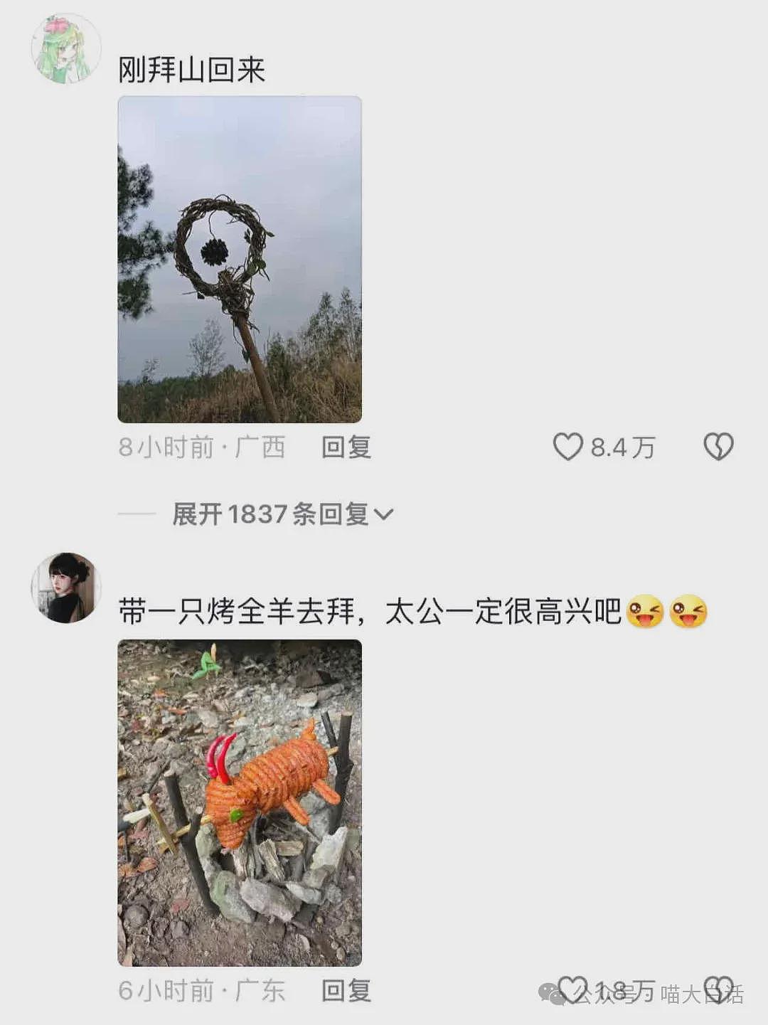 【爆笑】“老公的女闺蜜半夜给他发小作文？”哈哈哈哈哈后续给人看爽了（组图） - 97