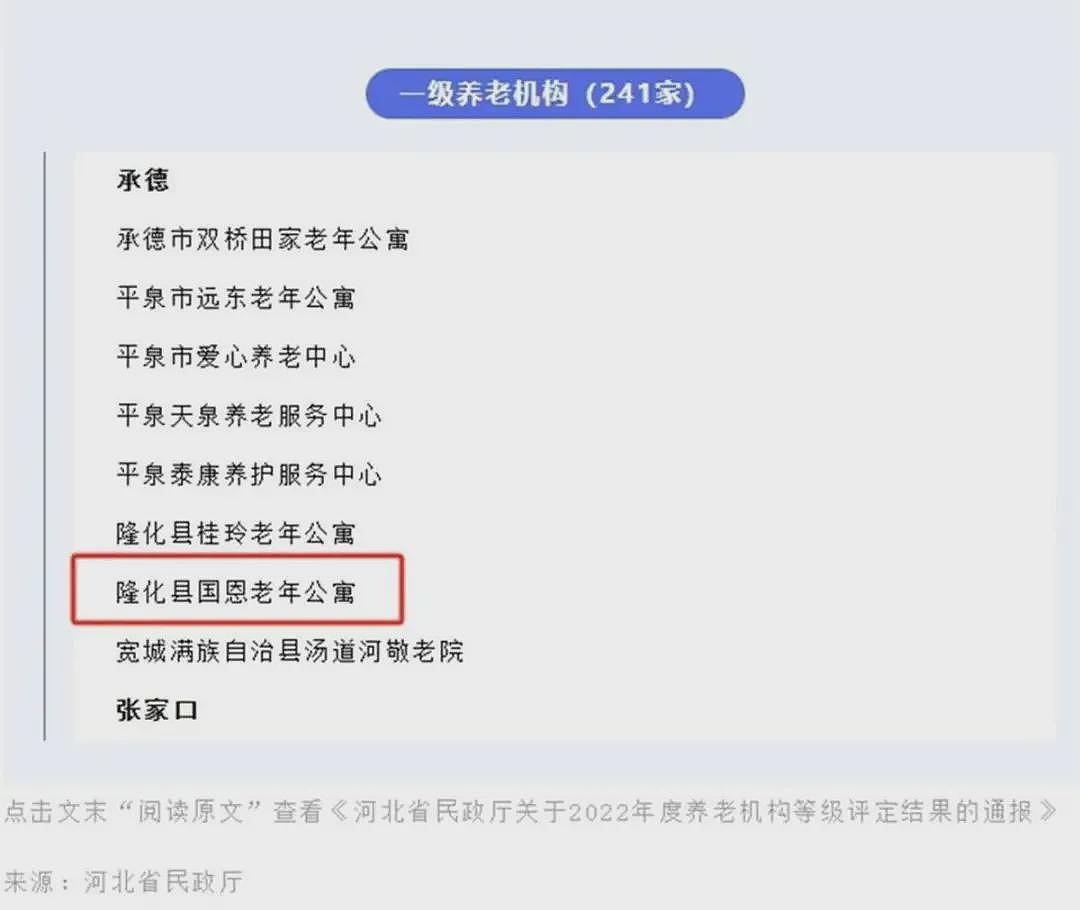 老年公寓火灾致20人遇难:入住者多生活不能自理(组图) - 4