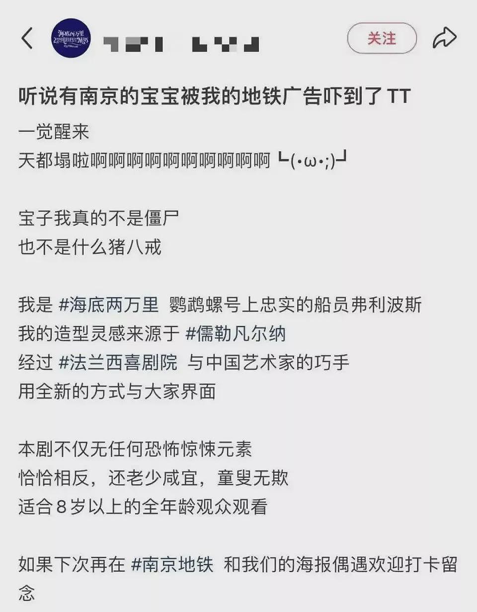 南京地铁惊现诡异人脸，“吓尿”乘客！真相竟是…（组图） - 5