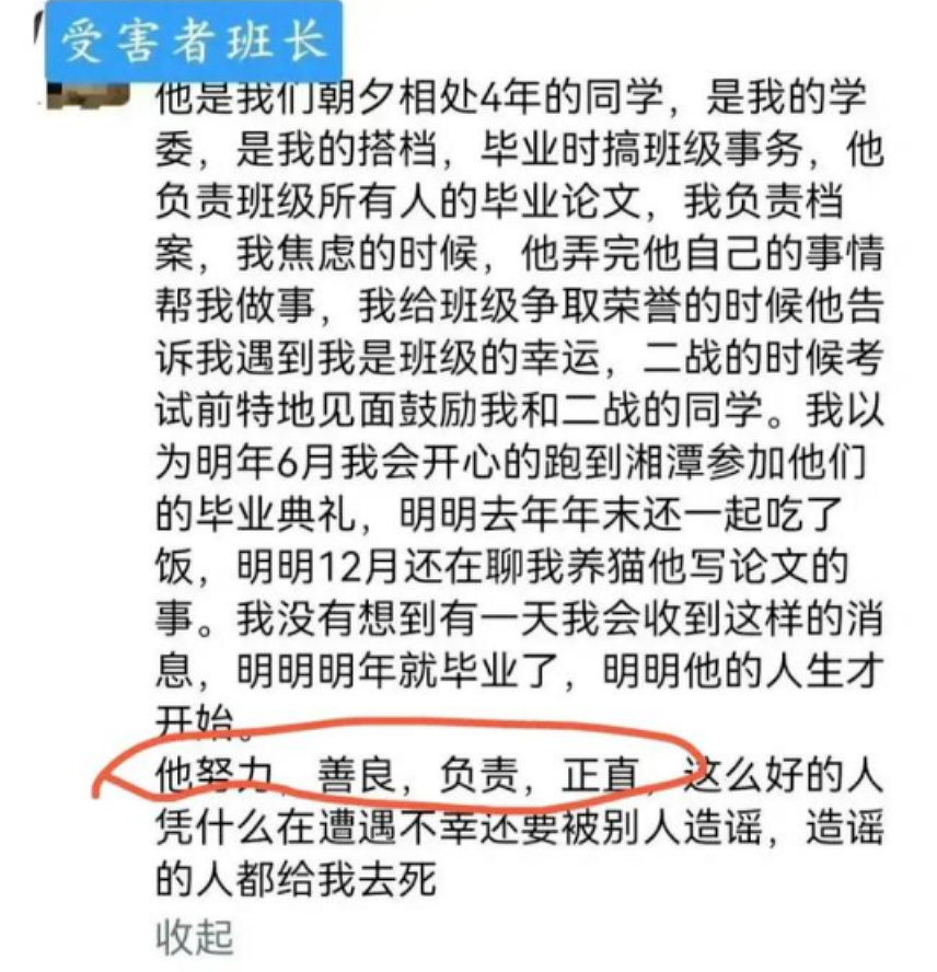 湖南25岁研究生被室友毒杀细节曝光，遇到这样的变态同学，怎么保命？（组图） - 2