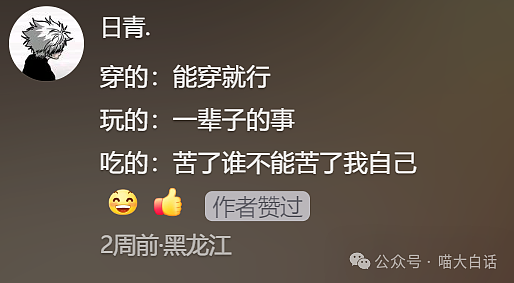【爆笑】“老公的女闺蜜半夜给他发小作文?”哈哈哈哈哈后续给人看爽了(组图) - 57