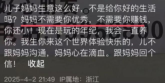 温州富二代吴昱豪去世,年仅18岁,知情人曝更多...(组图) - 8