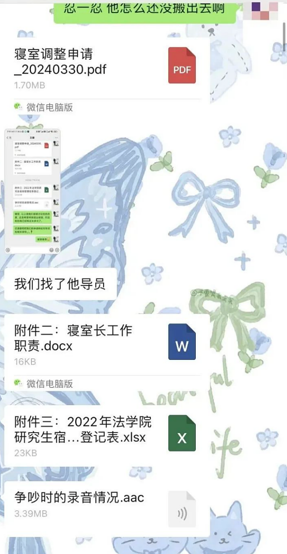 湖南25岁研究生被室友毒杀细节曝光，遇到这样的变态同学，怎么保命？（组图） - 5