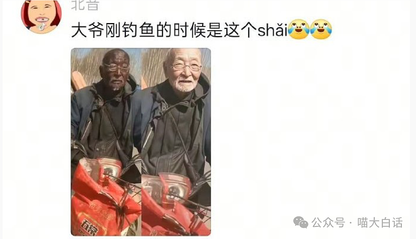 【爆笑】“老公的女闺蜜半夜给他发小作文?”哈哈哈哈哈后续给人看爽了(组图) - 89