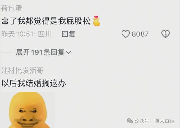 【爆笑】“老公的女闺蜜半夜给他发小作文？”哈哈哈哈哈后续给人看爽了（组图） - 72