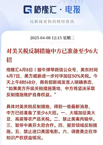 互征税率升至100%以上！中美脱钩断链，没有回头路（组图） - 2