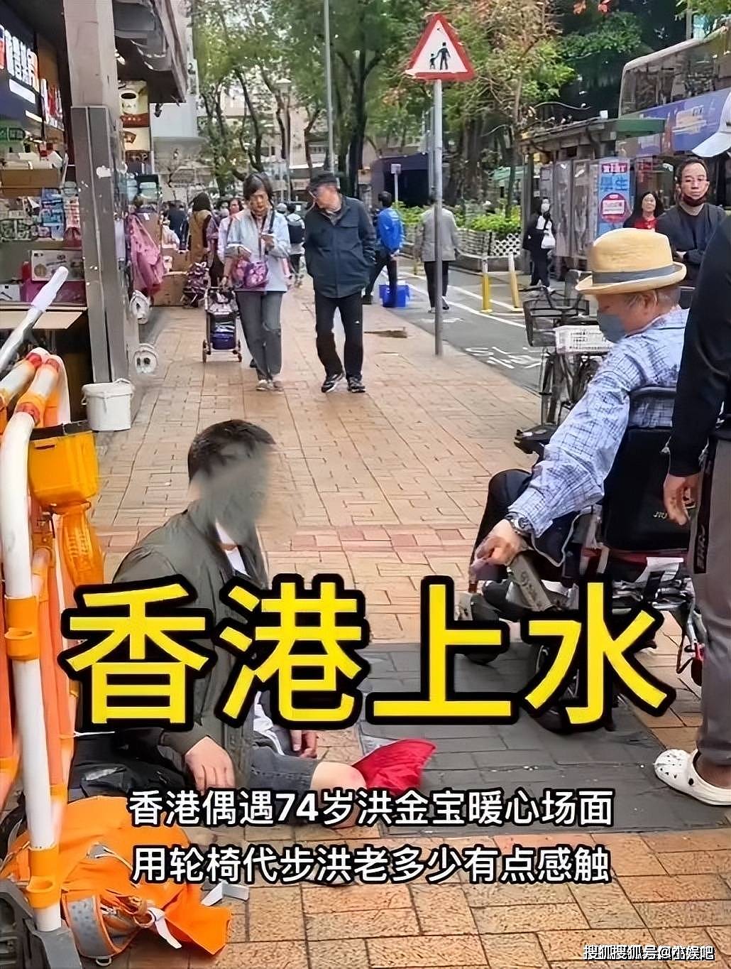73岁洪金宝独自坐轮椅买肉 银发苍苍无人陪（图） - 8