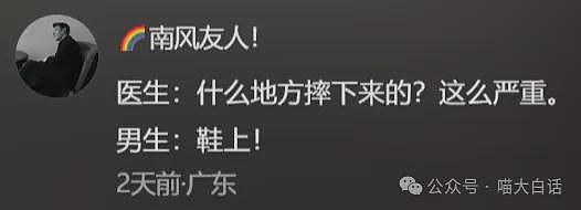【爆笑】“老公的女闺蜜半夜给他发小作文？”哈哈哈哈哈后续给人看爽了（组图） - 52
