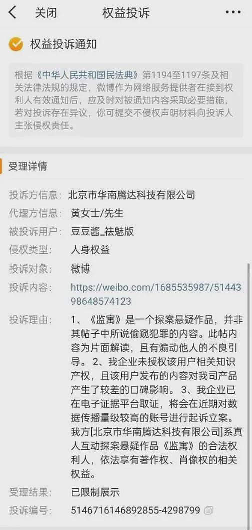 媒体：这个复刻N号房的游戏，被骂惨了（组图） - 7