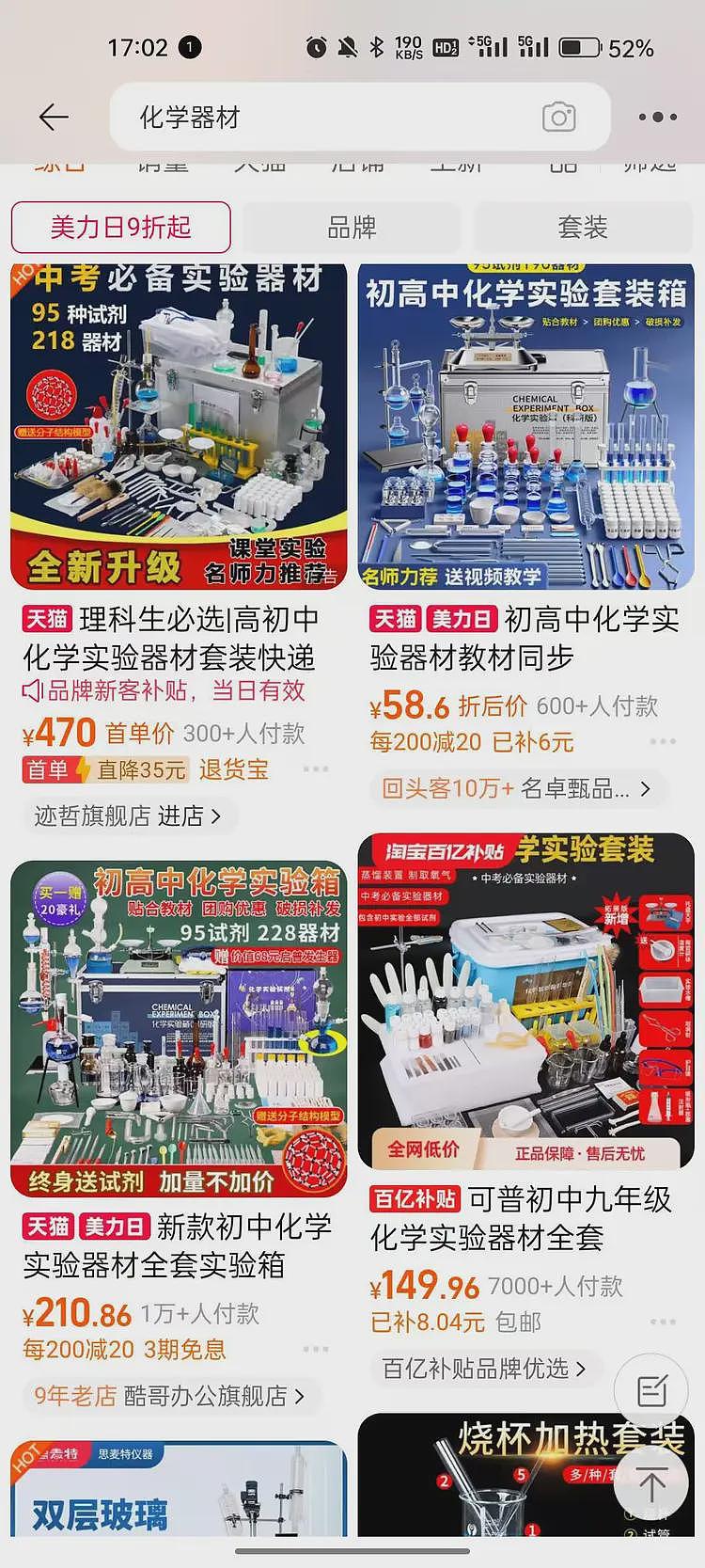 广东男孩实验爆炸后续：将截肢右眼全瞎，住房4万1平经济压力还大（组图） - 3
