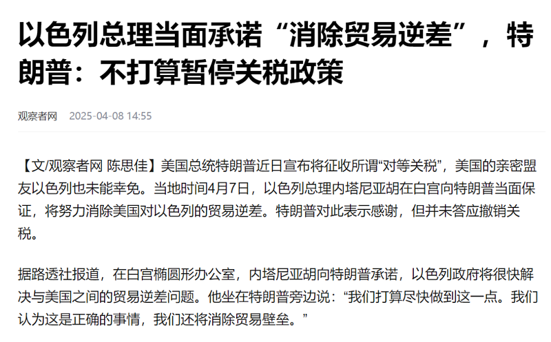 互征税率升至100%以上！中美脱钩断链，没有回头路（组图） - 8