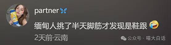 【爆笑】“老公的女闺蜜半夜给他发小作文？”哈哈哈哈哈后续给人看爽了（组图） - 49