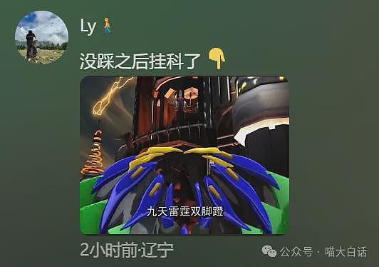【爆笑】“老公的女闺蜜半夜给他发小作文？”哈哈哈哈哈后续给人看爽了（组图） - 37