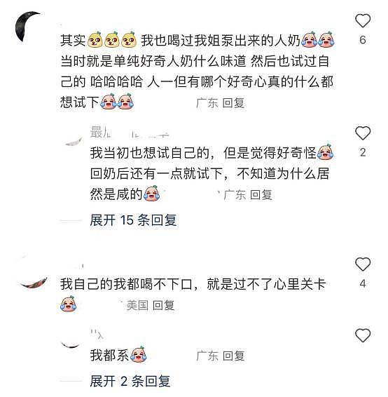 TVB女星哺乳期复工，自曝同事争饮母乳引热议（组图） - 6