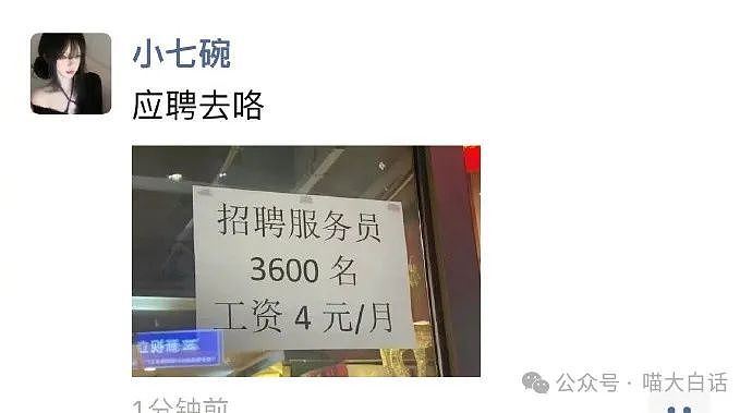 【爆笑】“老公的女闺蜜半夜给他发小作文?”哈哈哈哈哈后续给人看爽了(组图) - 60