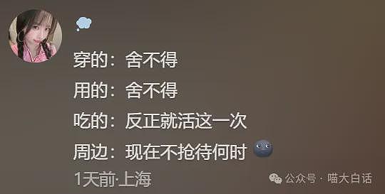 【爆笑】“老公的女闺蜜半夜给他发小作文？”哈哈哈哈哈后续给人看爽了（组图） - 58