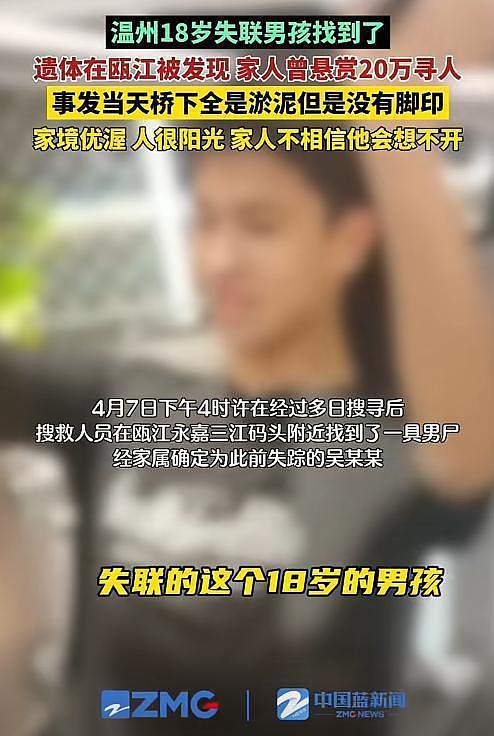 温州富二代吴昱豪去世,年仅18岁,知情人曝更多...(组图) - 9