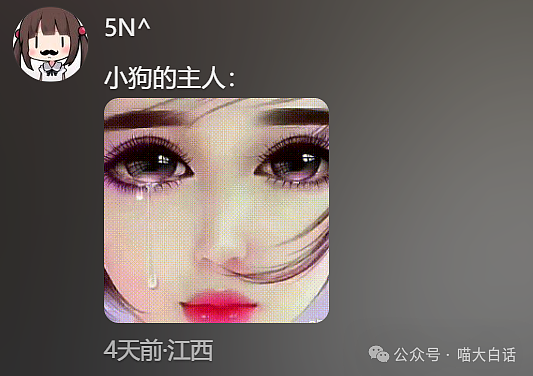 【爆笑】“老公的女闺蜜半夜给他发小作文?”哈哈哈哈哈后续给人看爽了(组图) - 41