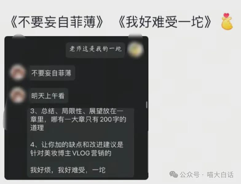 【爆笑】“老公的女闺蜜半夜给他发小作文？”哈哈哈哈哈后续给人看爽了（组图） - 80