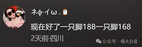 【爆笑】“老公的女闺蜜半夜给他发小作文?”哈哈哈哈哈后续给人看爽了(组图) - 50