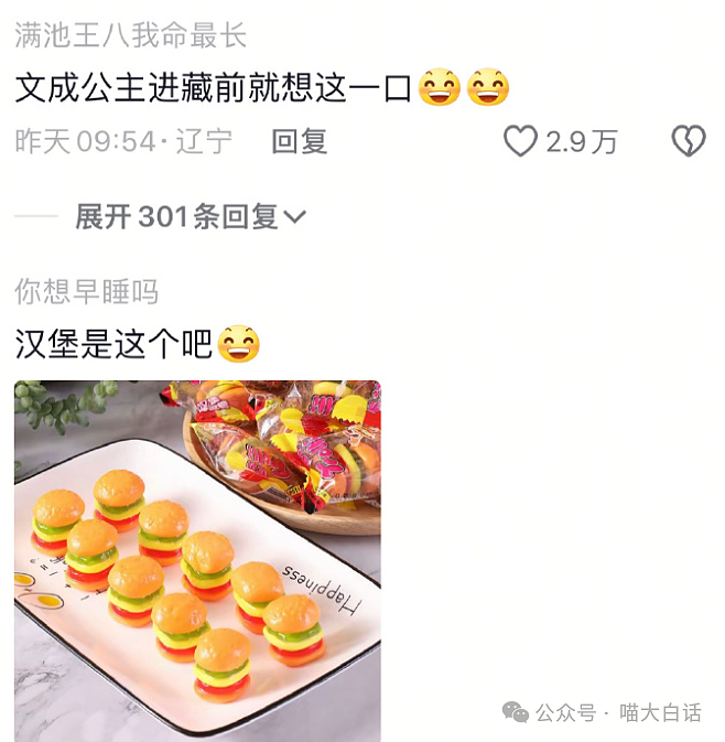 【爆笑】“老公的女闺蜜半夜给他发小作文?”哈哈哈哈哈后续给人看爽了(组图) - 73
