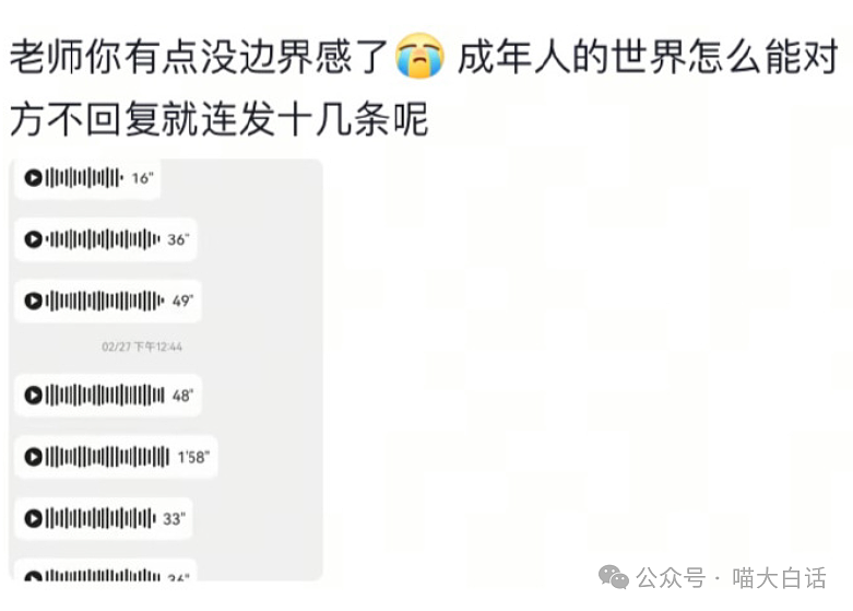 【爆笑】“老公的女闺蜜半夜给他发小作文?”哈哈哈哈哈后续给人看爽了(组图) - 79