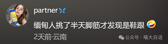 【爆笑】“老公的女闺蜜半夜给他发小作文?”哈哈哈哈哈后续给人看爽了(组图) - 49