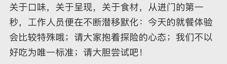 这不是玩笑?上海这家餐厅,请你啃树叶、吃大象粑粑,人均餐费居然要这个数...(组图) - 13