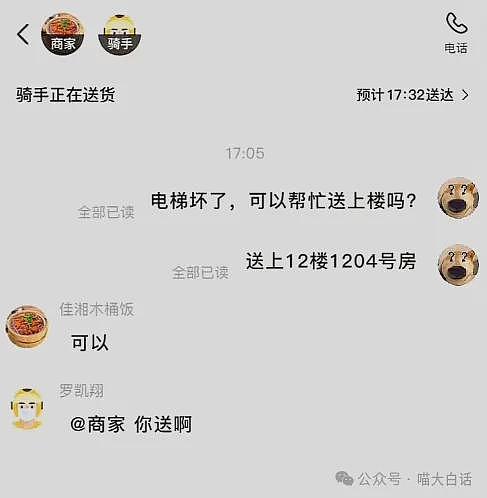 【爆笑】“老公的女闺蜜半夜给他发小作文？”哈哈哈哈哈后续给人看爽了（组图） - 63