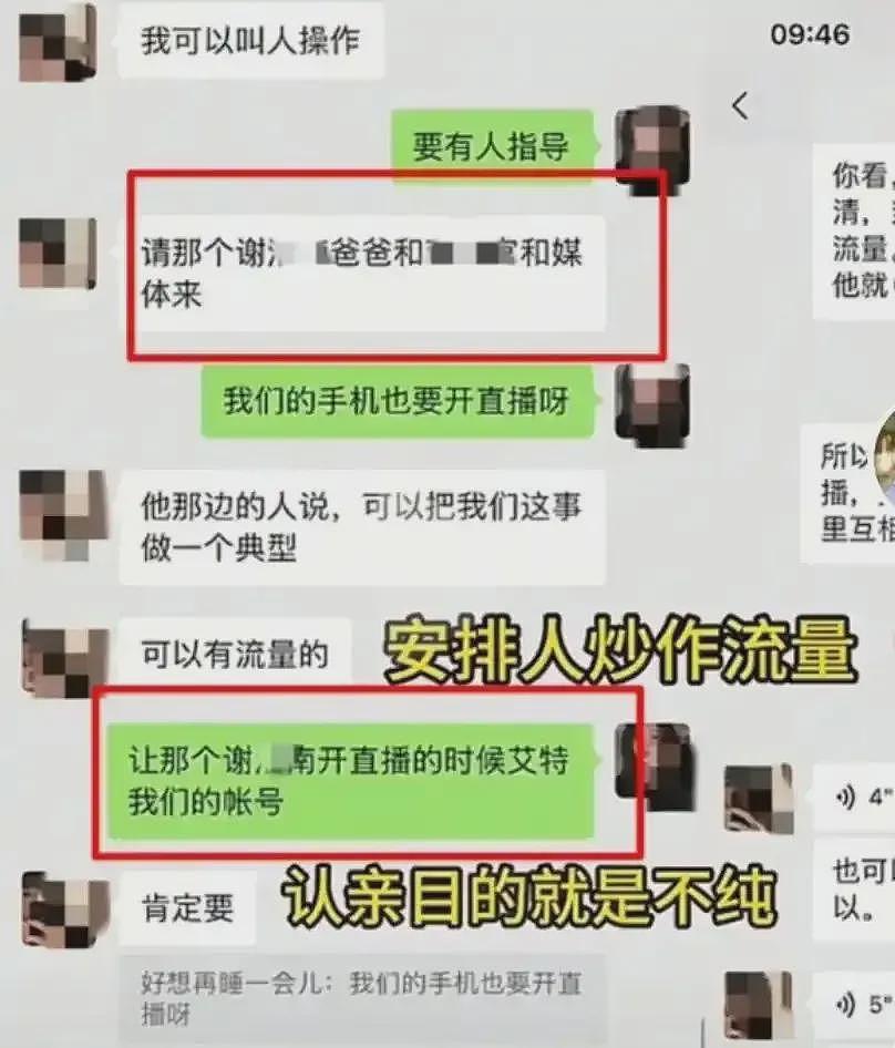 深圳富豪悬赏千万寻子：他们翻车的过程，实在太诡异了……（组图） - 8