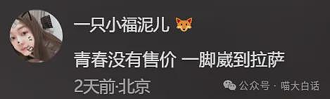 【爆笑】“老公的女闺蜜半夜给他发小作文？”哈哈哈哈哈后续给人看爽了（组图） - 51