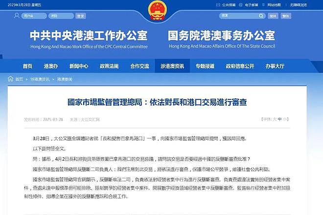 长和子公司回应巴拿马港口争议:作为唯一的政府持股港口公司,为当地经济贡献逾59亿巴波亚币(组图) - 2