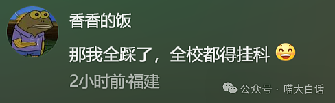 【爆笑】“老公的女闺蜜半夜给他发小作文?”哈哈哈哈哈后续给人看爽了(组图) - 36