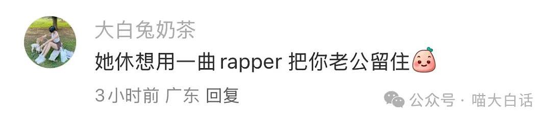 【爆笑】“老公的女闺蜜半夜给他发小作文?”哈哈哈哈哈后续给人看爽了(组图) - 7