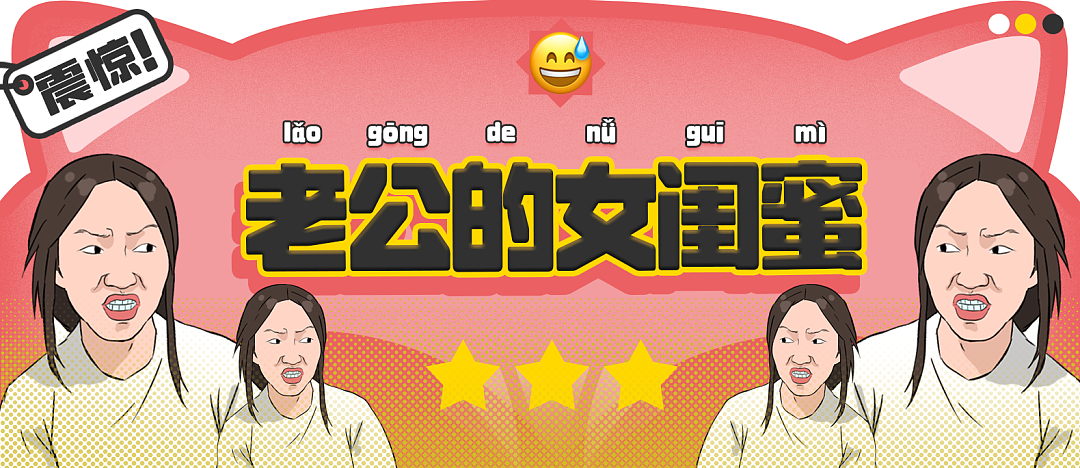 【爆笑】“老公的女闺蜜半夜给他发小作文?”哈哈哈哈哈后续给人看爽了(组图) - 1