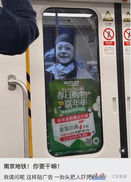 南京地铁惊现诡异人脸，“吓尿”乘客！真相竟是…（组图） - 2