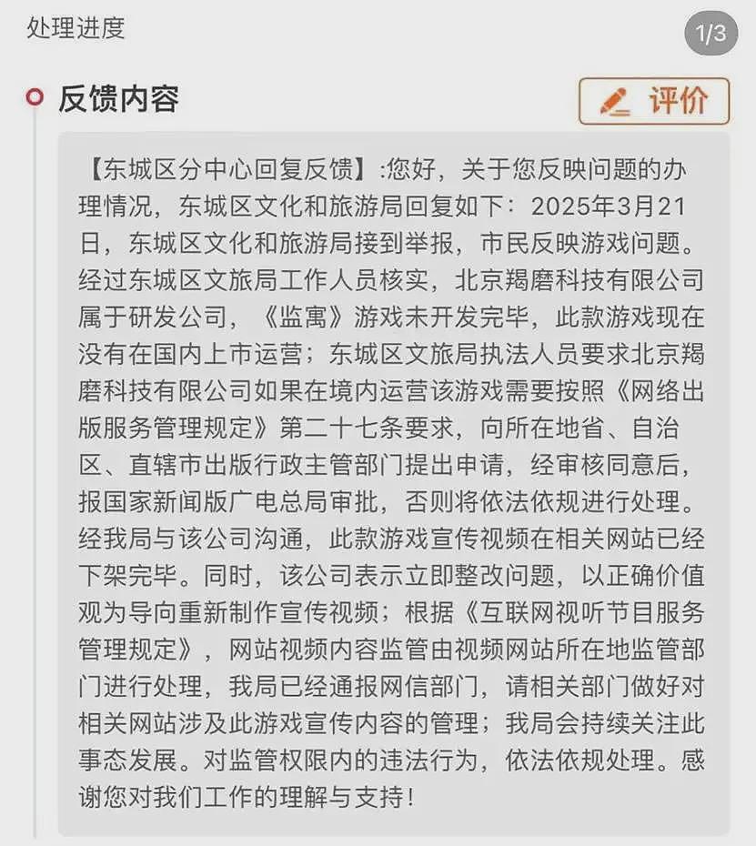 媒体：这个复刻N号房的游戏，被骂惨了（组图） - 6