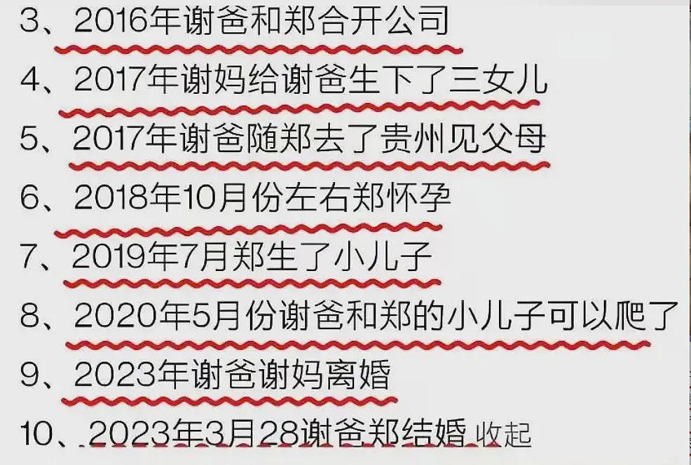 深圳富豪悬赏千万寻子：他们翻车的过程，实在太诡异了……（组图） - 15