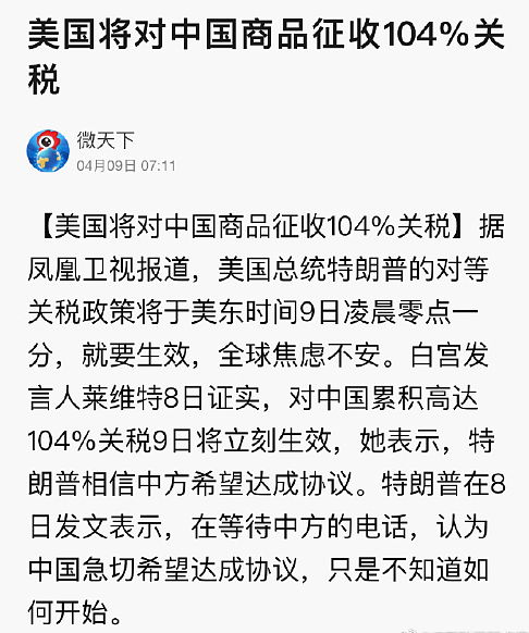 互征税率升至100%以上！中美脱钩断链，没有回头路（组图） - 3