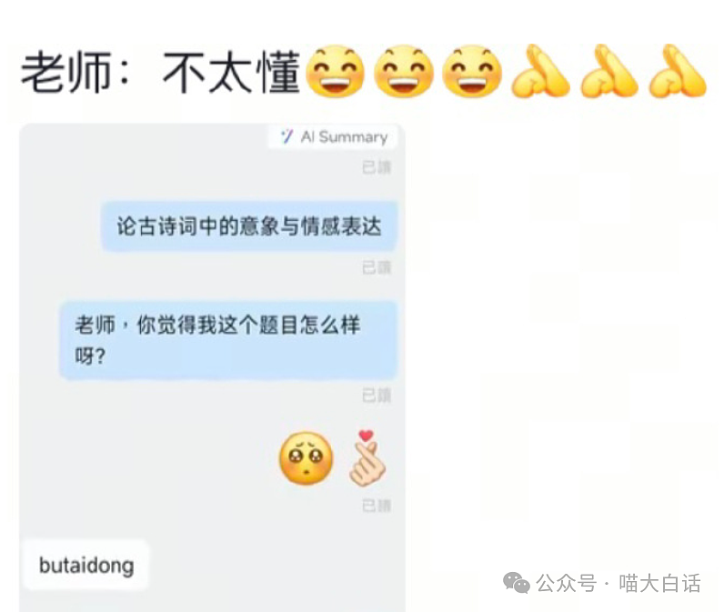 【爆笑】“老公的女闺蜜半夜给他发小作文?”哈哈哈哈哈后续给人看爽了(组图) - 81