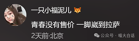 【爆笑】“老公的女闺蜜半夜给他发小作文?”哈哈哈哈哈后续给人看爽了(组图) - 51