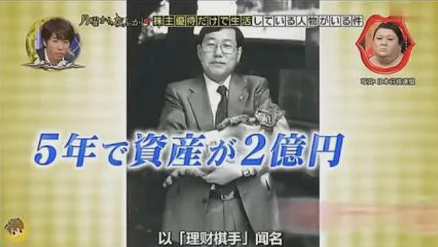 神！大爷身家6个亿，几十年一分钱不花，靠蹭吃蹭喝+薅羊毛活着却被全网夸？（组图） - 3