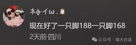 【爆笑】“老公的女闺蜜半夜给他发小作文？”哈哈哈哈哈后续给人看爽了（组图） - 50