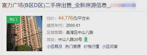 广东男孩实验爆炸后续：将截肢右眼全瞎，住房4万1平经济压力还大（组图） - 13