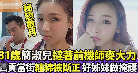 恭喜求婚成功!前TVB小花退圈生子,今整容整到样貌全变?(组图) - 20
