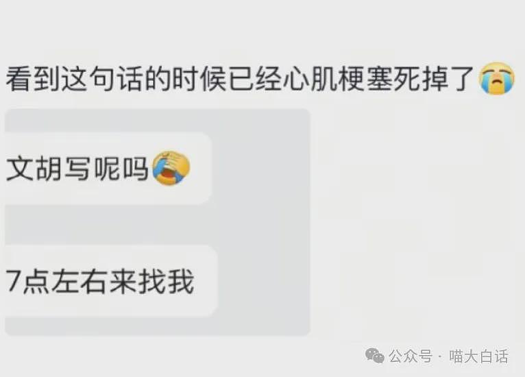 【爆笑】“老公的女闺蜜半夜给他发小作文？”哈哈哈哈哈后续给人看爽了（组图） - 78