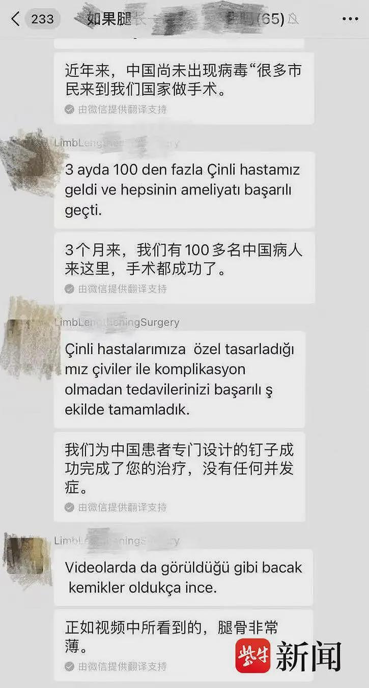 女子花60万去国外“断骨增高”13厘米，后遗症缠身（组图） - 3