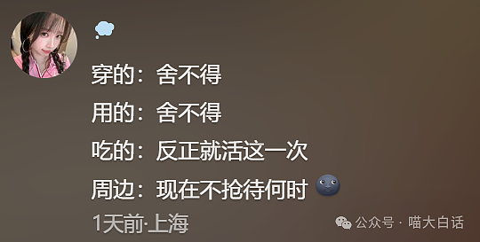 【爆笑】“老公的女闺蜜半夜给他发小作文?”哈哈哈哈哈后续给人看爽了(组图) - 58