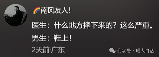 【爆笑】“老公的女闺蜜半夜给他发小作文?”哈哈哈哈哈后续给人看爽了(组图) - 52
